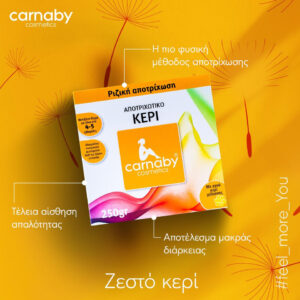 Κερί αποτρίχωσης CARNABY 20gr